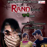 Rano