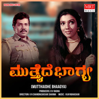 MUTTHAIDHE BHAAGYA (Original Motion Soundtrack)