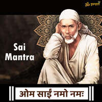 Sai Mantra