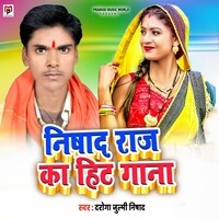 Nishad Raj Ka Hit Gana