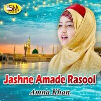 Jashne Amade Rasool