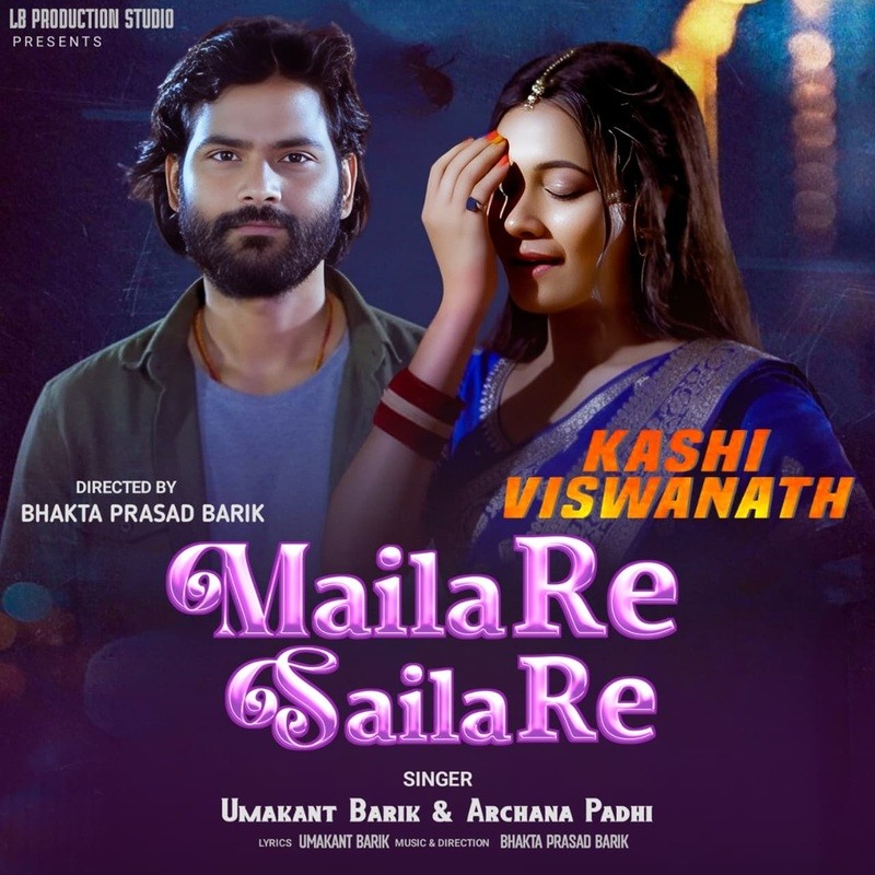 Maila Re Saila Re (From "Kashi Viswanath")