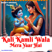 Kali Kamli Wala Mera Yaar Hai Song Download: Play & Listen Kali Kamli