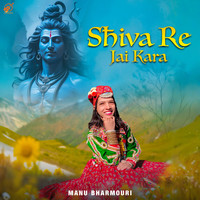 Shiva Re Jai Kara