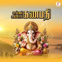 Manam Urugum Ganapathy Padalgal