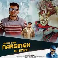 Narsingh Ki Stuti