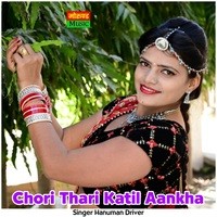 Chori Thari Katil Aankha