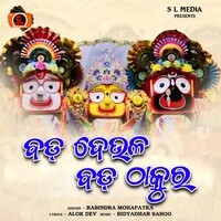 Bada Deula Bada Thakura Song Download: Play & Listen Bada Deula Bada ...