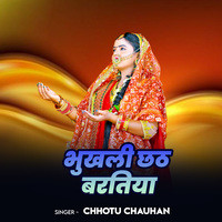 Bhukhali Chhath Bartiya