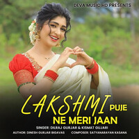 Lakshmi Puje Ne Meri Jaan