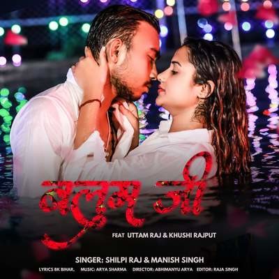 pyar ye balam ji mp3 song download