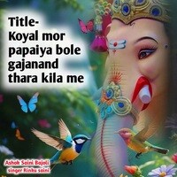 Koyal mor papaiya bole gajanand thara kila me