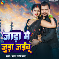 pramod premi holi mp3 songs dj download