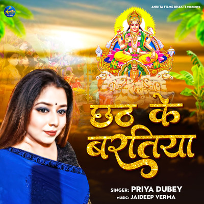 anu dubey holi song mp3 download