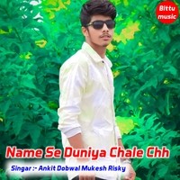 Name Se Duniya Chale Chh