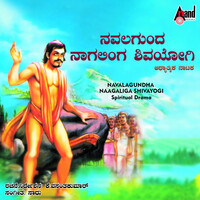 Navalagundada Nagalinga Shivayogi Suprabhatha & Songs