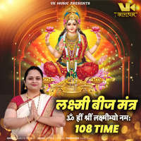 Lakshmi Beej Mantra Om Hreem Shreem Lakshmibhyo Namah 108 Time