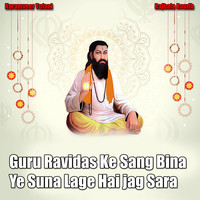 Guru Ravidas Ke Sang Bina Ye Suna Lage Hai Jag Sara