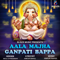 Aala Majha Ganpati Bappa