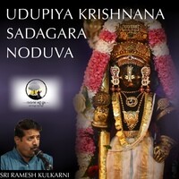 Udupiya Krishnana Sadagara Noduva