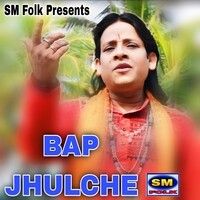 BAP JHULCHE