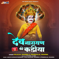 Devnarayan Ki Kadiya, Vol. 2