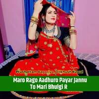 Maro Rago Aadhuro Payar Jannu To Mari Bhulgi R