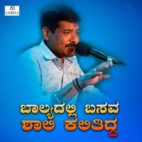 Balyadalli Basava Shali Kalitidda Song Download: Play & Listen ...