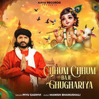 chhum chhum baje ghughariya