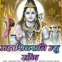 Mahashivaratri New Song