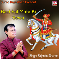 Bachhal Mata Ki Sewa