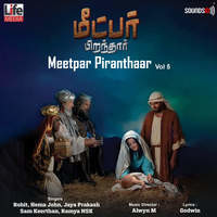 Meetpar Piranthaar Vol 5