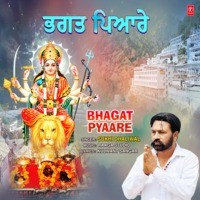 Bhagat Pyaare