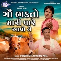 Gau Bhakto Mari Vare Aavo