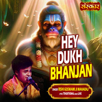 Hey Dukh Bhanjan