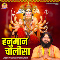 Hanuman Chalisa