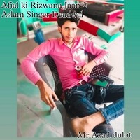 Afjal ki Rizwana Jaan 2