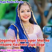 joganiya thara upar mal Ko Najaro Kashmir Jiya lage