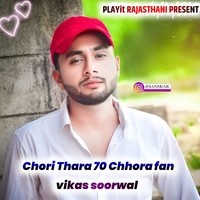 Chori thara 70 chhora fan
