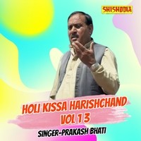 Holi Kissa Harishchand Vol 13