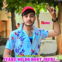 Jyanu Milbo Bhot Jruri