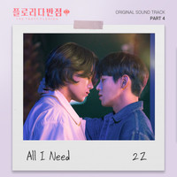 플로리다반점 OST Part 4