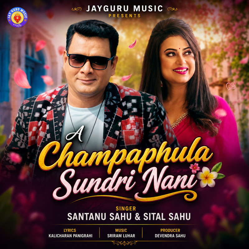 A Champa Phula Sundri Nani Re