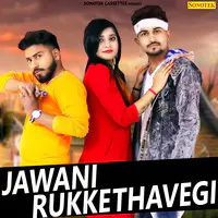 Jawani Rukke Thavegi