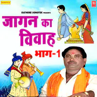 Jagan Ka Vivah Vol 2