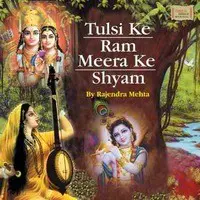 Tulsi Ke Ram Meera Ke Shyam