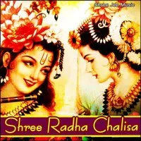 Shree Radha Chalisa