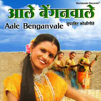 Aale Benganvale