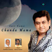 Chanda Mama