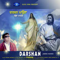 Darshan Pauna